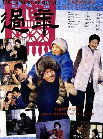 葛优在电影《过年》中饰演大姐夫的滑稽造型