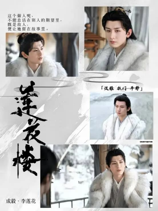 李相夷舞剑,身姿飘逸尽显大侠风范,与李莲花形成强烈反差