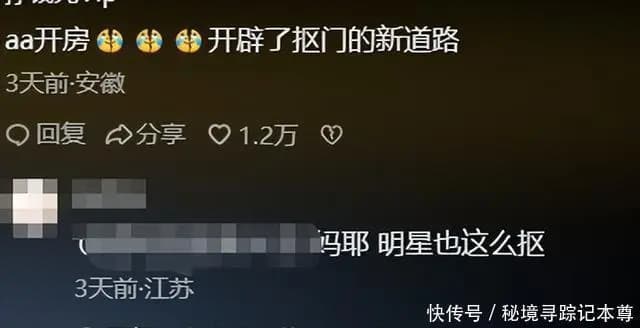 日赚208万的明星荣梓杉被指消费降级极其抠门