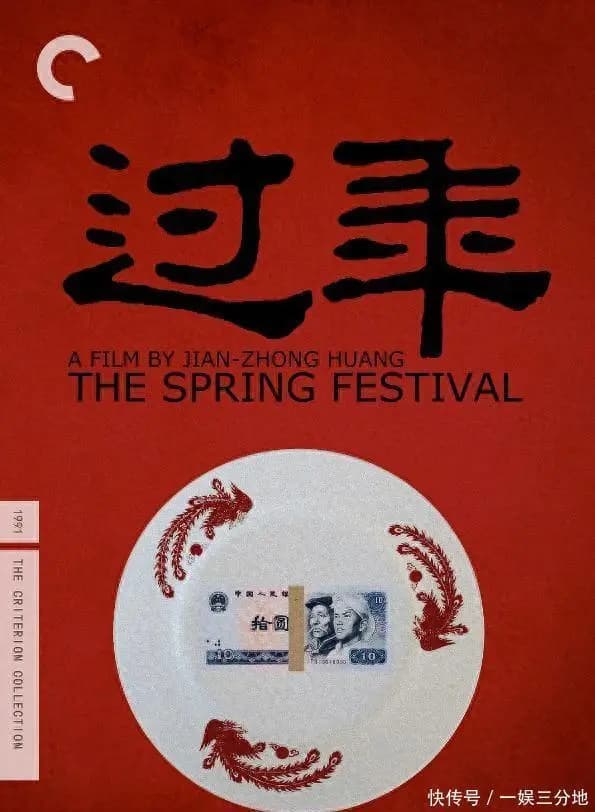 中国第一部同期立体声故事片《过年》拍摄记忆