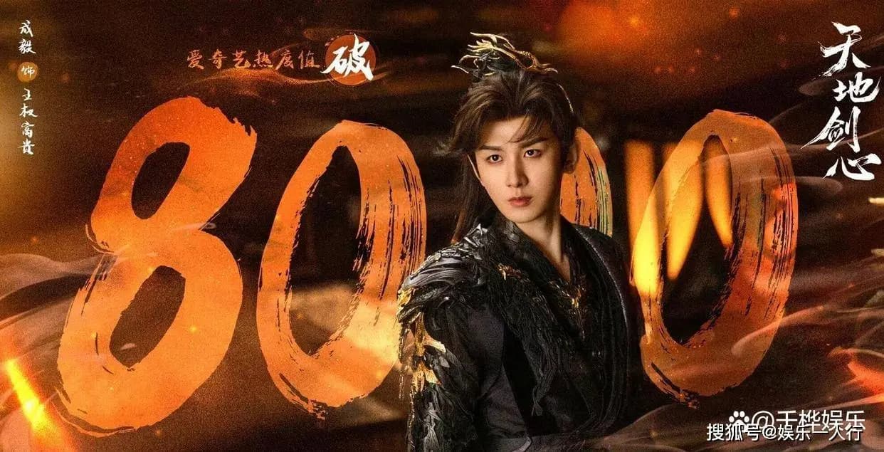 《天地剑心》高级空镜与王权剑特效展示