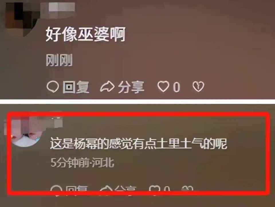 杨幂造型未获观众认可