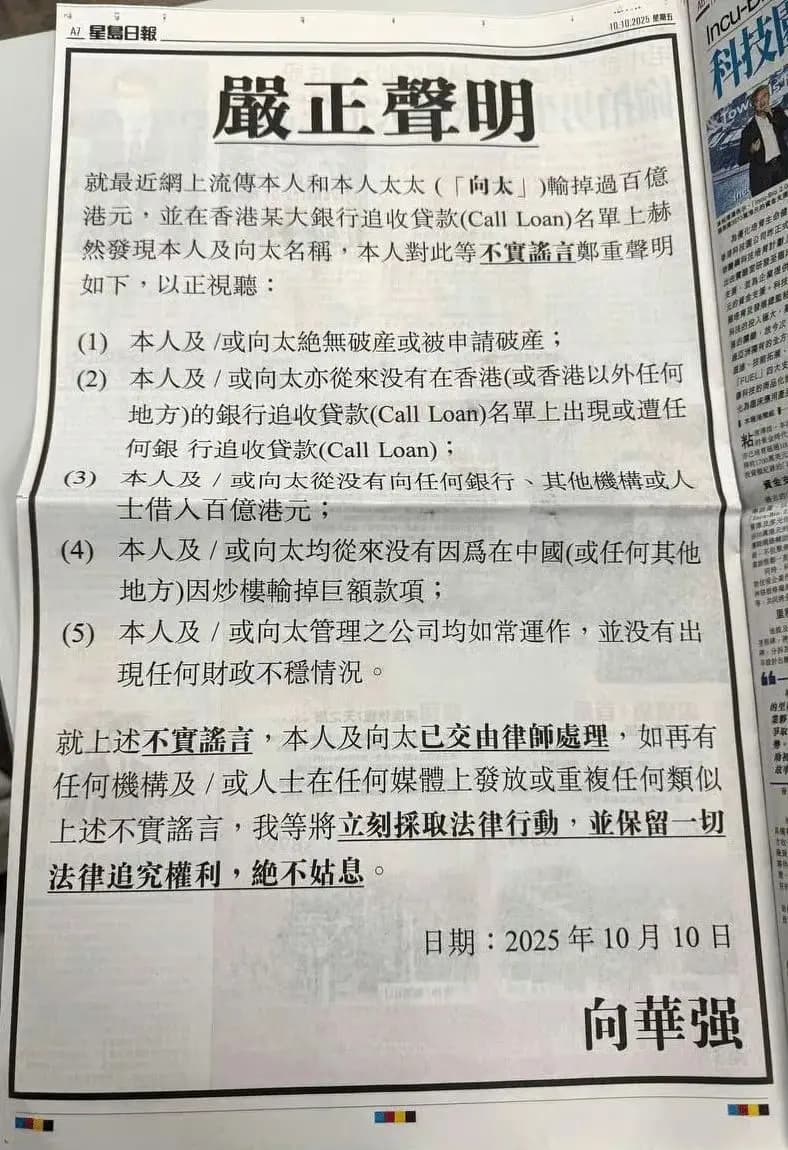 网传向佐在赌场欠债的相关报道