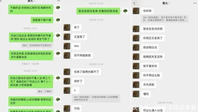 李禹熹爆料荣梓杉同时与三名女大学生保持暧昧
