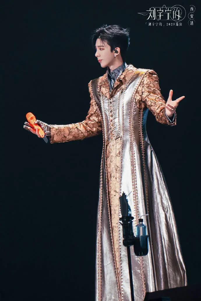 “高定乌龙”:刘宇宁上周才知道高定可以拿回家