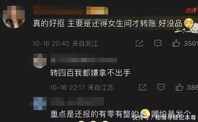 荣梓杉的372元成为娱乐圈塌房新计量单位