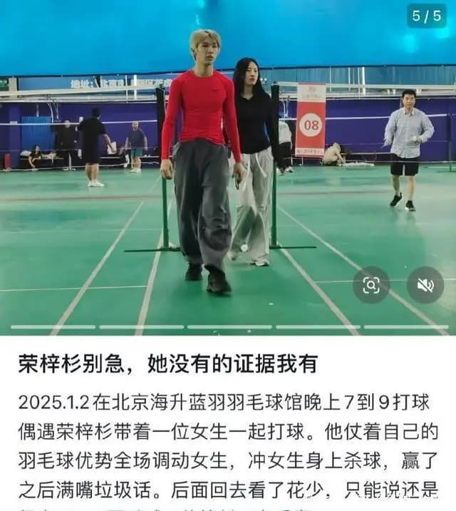 众人怀疑前辈对荣梓杉的评价是早已察觉其素养问题