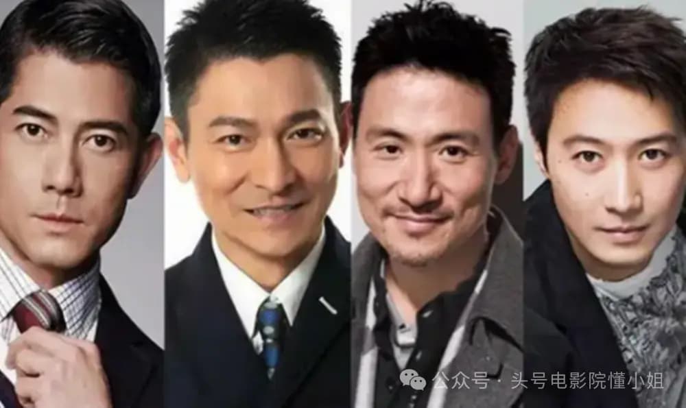 香港四大天王年轻时合影