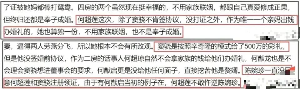 网传窦骁挪用资产购房的爆料