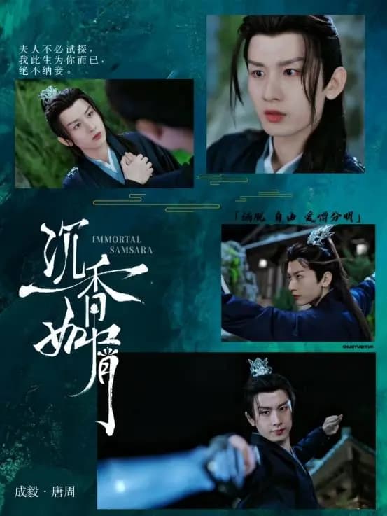 唐周毒舌睿智,少年意气风发,与应渊形成鲜明对比