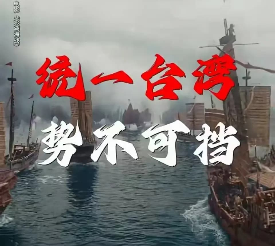 电影澎湖海战概念海报与票房预测