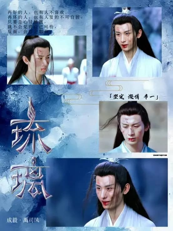 《琉璃》禹司凤深情落泪,成毅用眼神戏演绎隐忍克制的爱恋