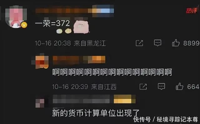 网友吐槽荣梓杉刷新了明星塌房的底线
