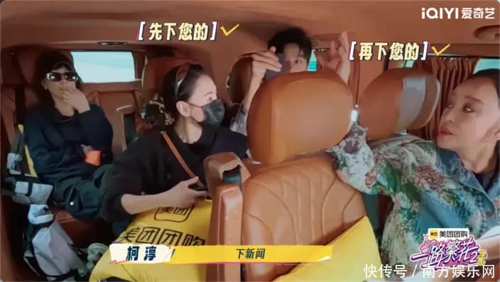 柯淳和邵子恒细心照顾姐姐们体现弟弟担当