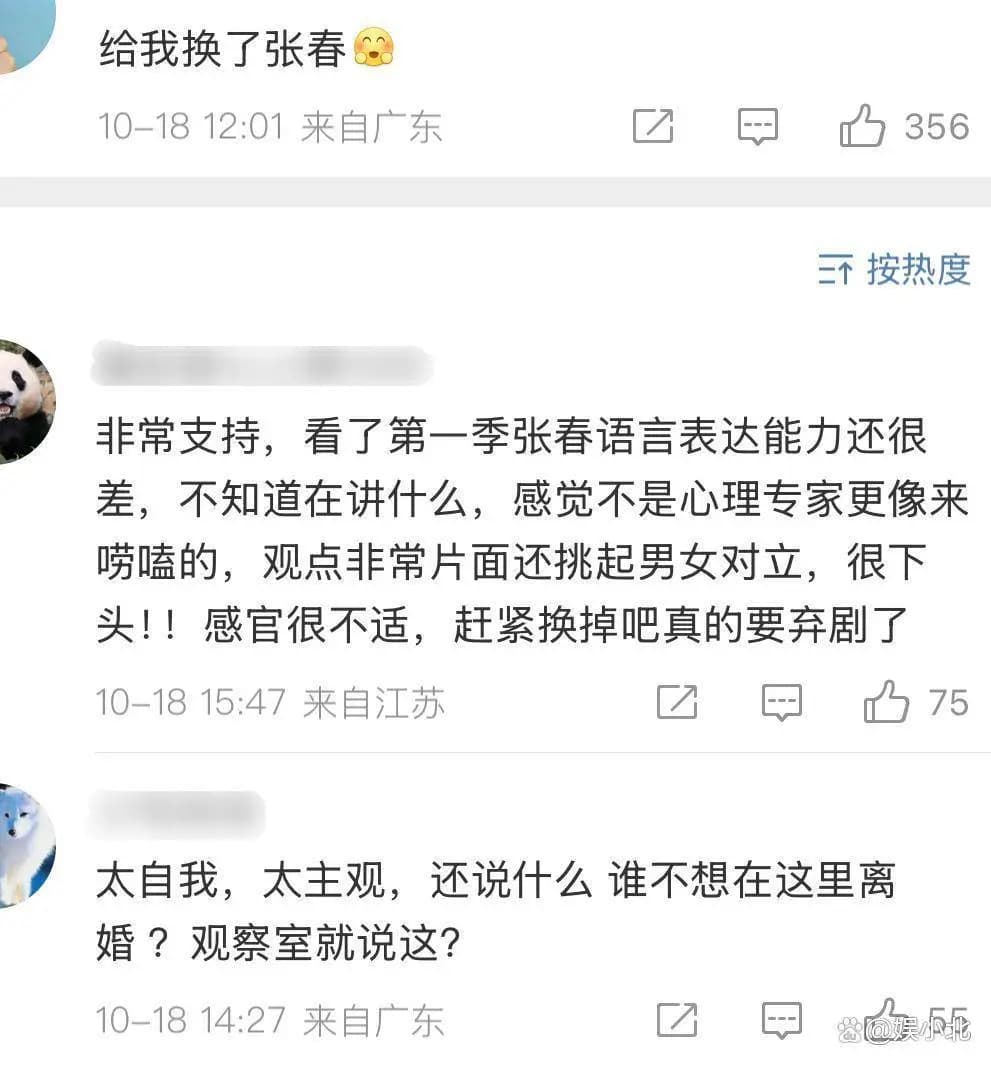 沈奕斐关于亲情是爱情更高阶段的经典理论阐述