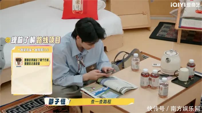 两位弟弟深夜还在用手机查路线订行程