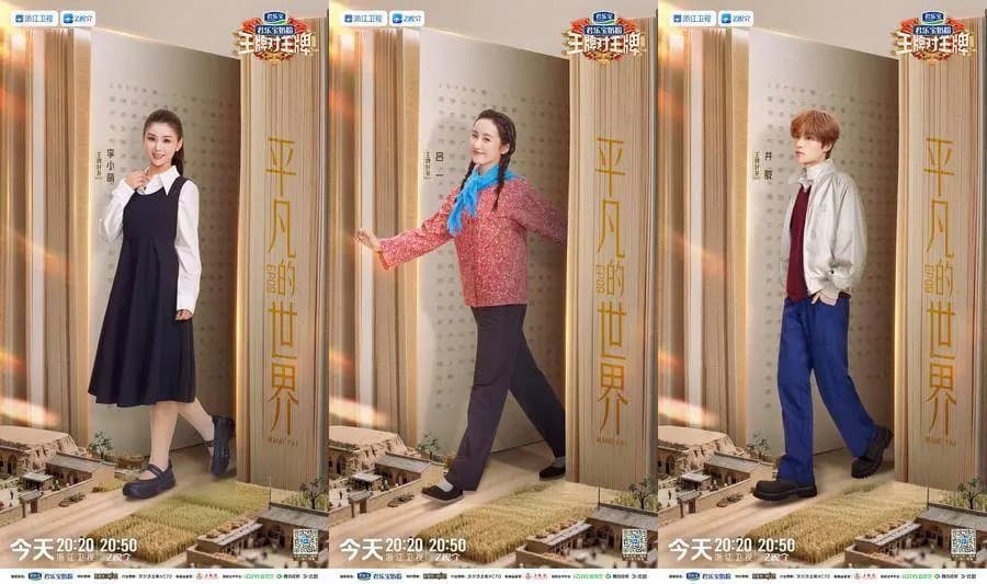 平凡的世界导演毛卫宁分享拍摄幕后故事