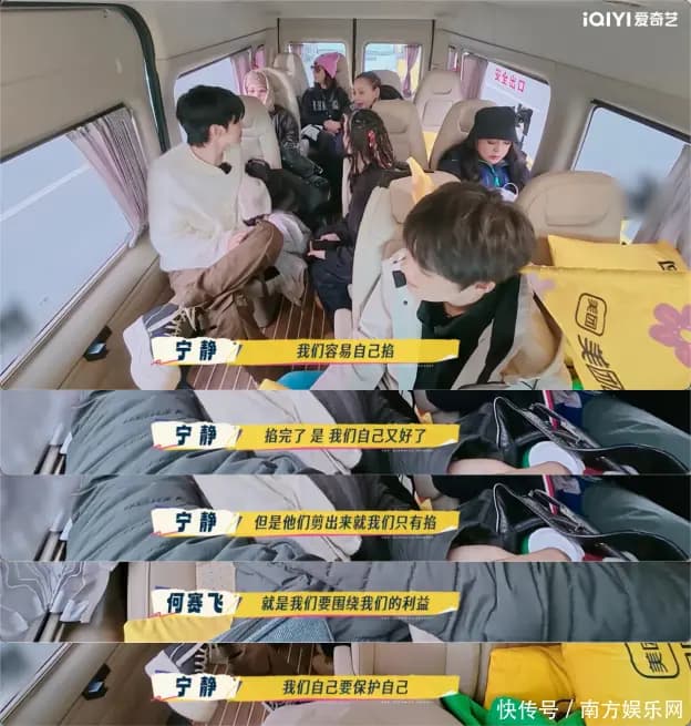 宁静直言不讳提醒大家注意综艺剪辑套路