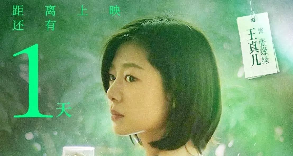 电影《带你回家》明日全国上映 被赞“年度惊喜治愈佳作”直击亲情软肋