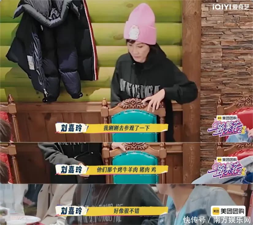 刘嘉玲在餐厅为大家仔细研究菜单点菜