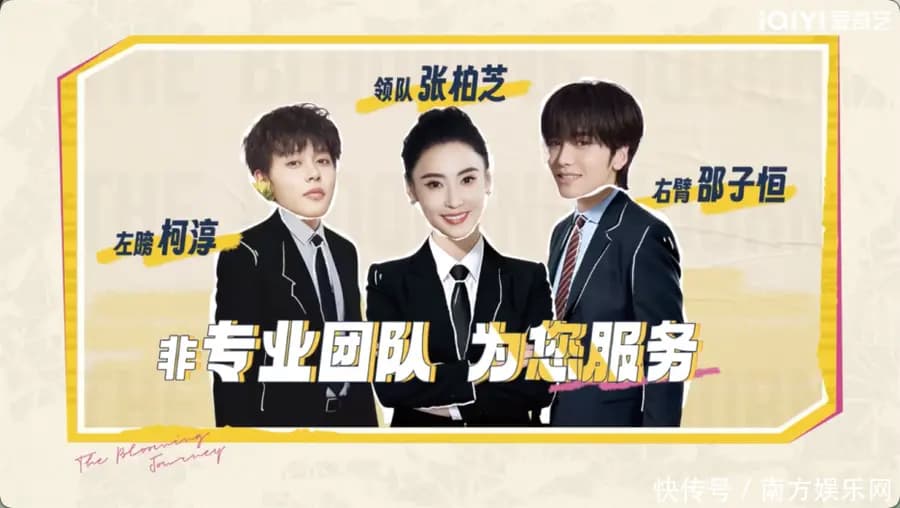 张柏芝作为领队与柯淳邵子恒商讨团队分工细节