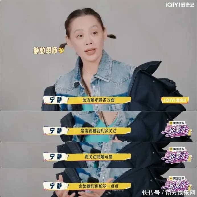 宁静主动提出与刘晓庆交换房间的暖心瞬间