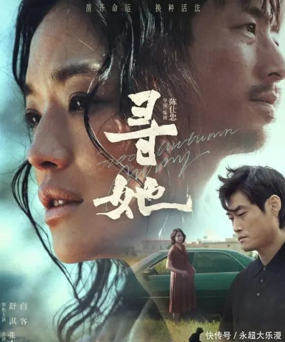 胡歌高圆圆主演高分文艺片《走走停停》剧照