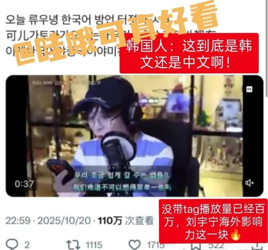 刘宇宁在韩国社交平台X上引发热议的趋势截图