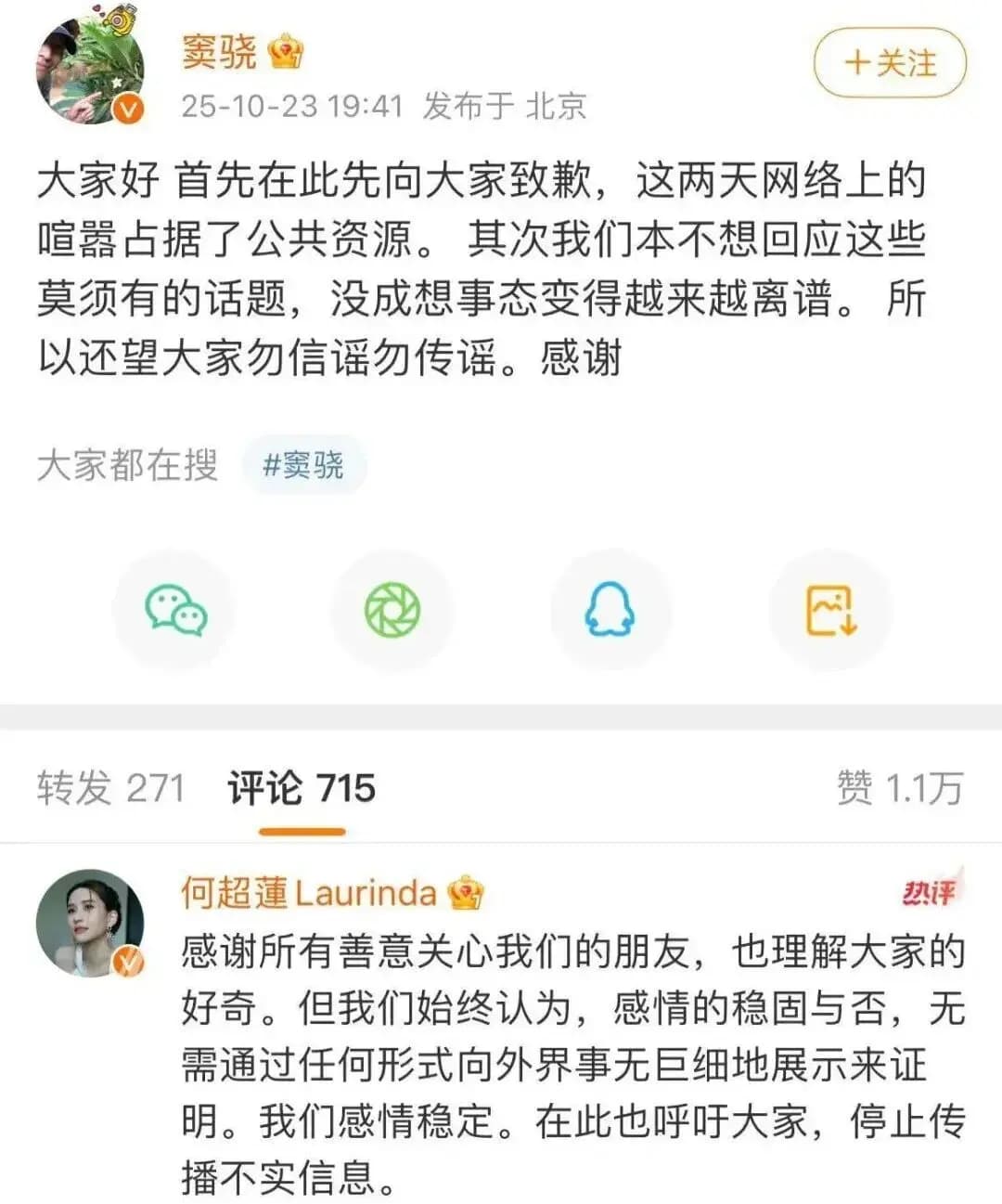 窦骁偷老婆钱转移财产?杨子带女儿直播炒作?杨超越煽动粉丝抢戏?孙怡无戏拍改带货?男女星炮友多次合作?