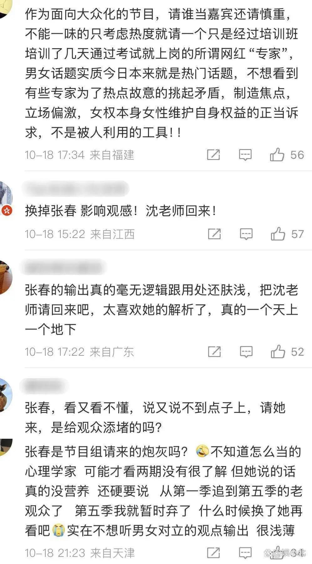 观众期待观察员能带来基于身份的多元化独到见解