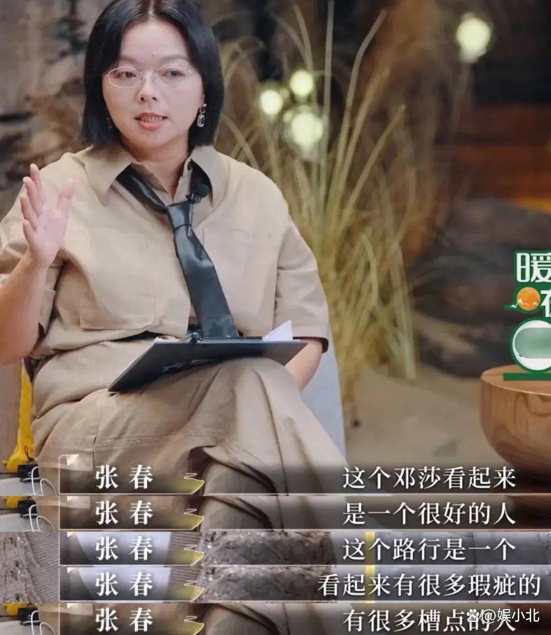 张春对路行带有偏见的定性,忽视了男性的实际困境