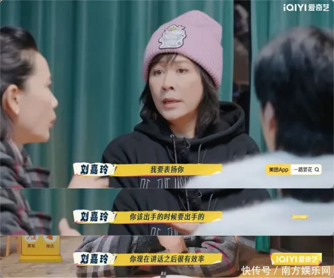 刘嘉玲机智打圆场化解何赛飞道歉的尴尬氛围