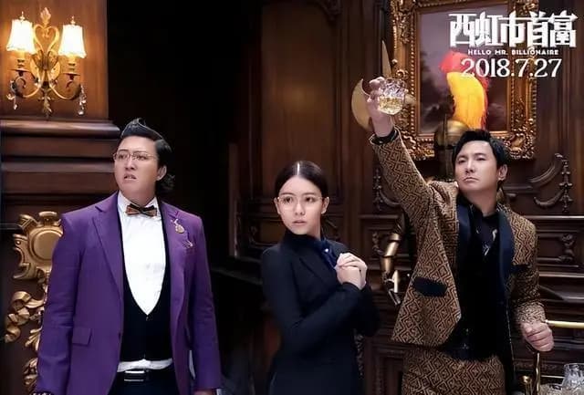 电影西虹市首富足球赛搞笑场面