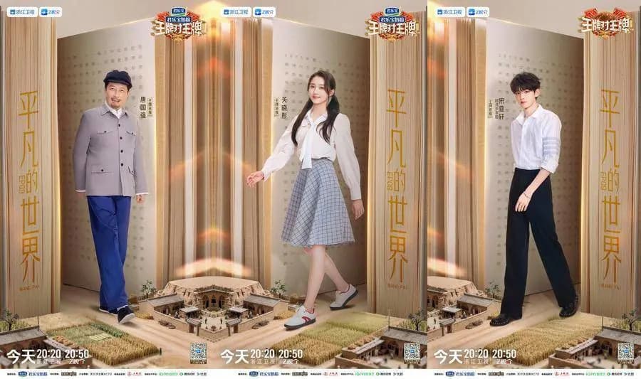 系统加载完毕《王牌对王牌9》今晚勇闯70年代副本