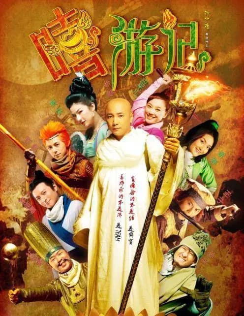 电影《嘻游记》全员剧照,不仅造型雷人且充满抄袭拼凑感