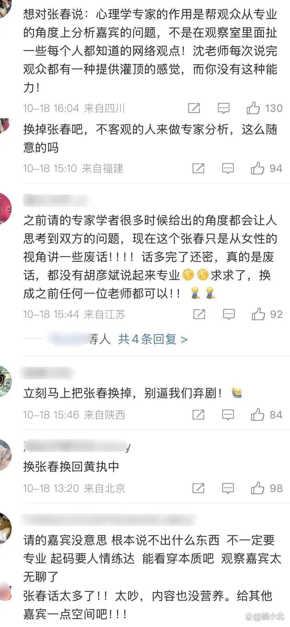 《再见爱人》观察室全景,旨在进行深层心理研究而非制造对立