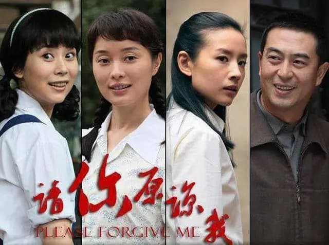 请你原谅我电视剧吴秀波海清剧照