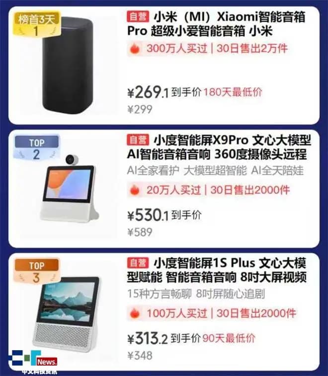 enabot移动监控机器人与元萝卜下棋机器人