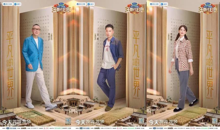 王牌家族成员在游戏环节接受默契考验