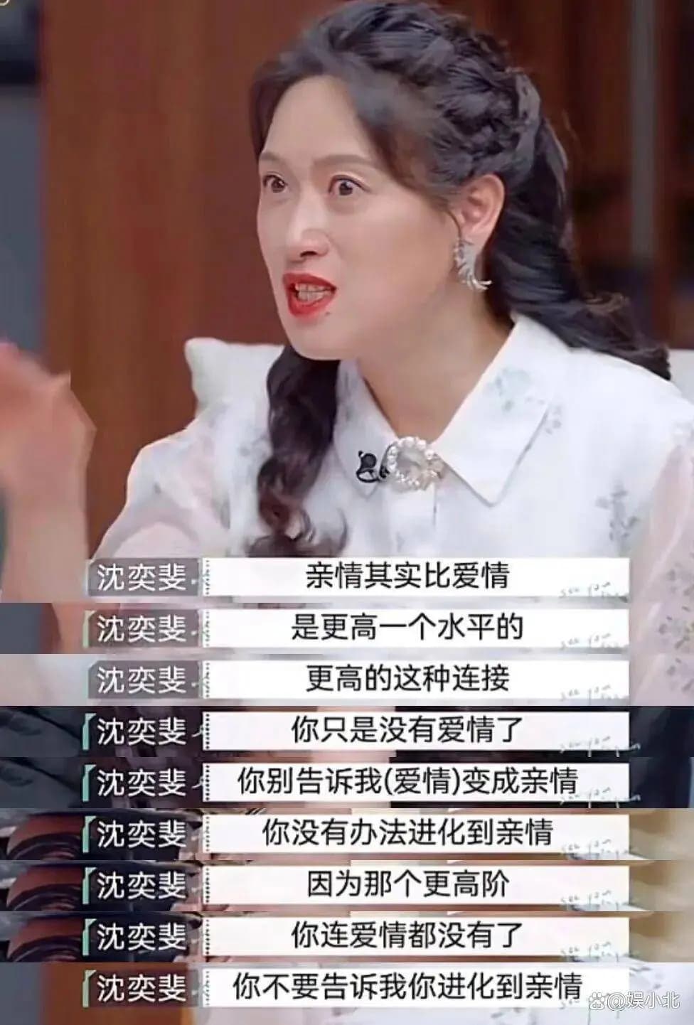 沈奕斐在节目中温和劝导嘉宾不要用正确性去控制伴侣