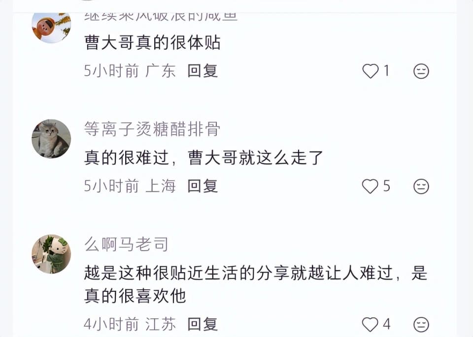 曹西平生动真诚的过往影像