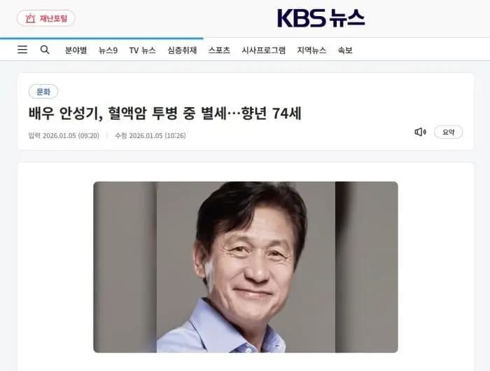 韩国国民演员安圣基生前影像资料,图片来源韩媒报道截图