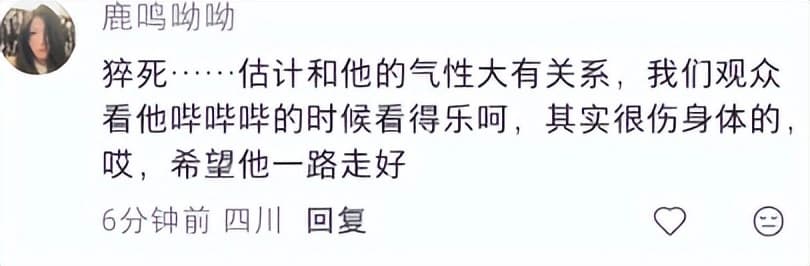 曹西平拼命工作的节目画面