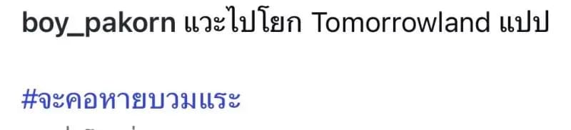 女友Faye在病床边照顾Boy Pakorn