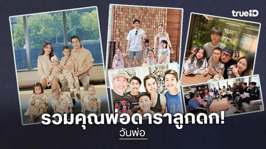泰国娱乐圈多子奶爸Beam Kawee一家幸福合影
