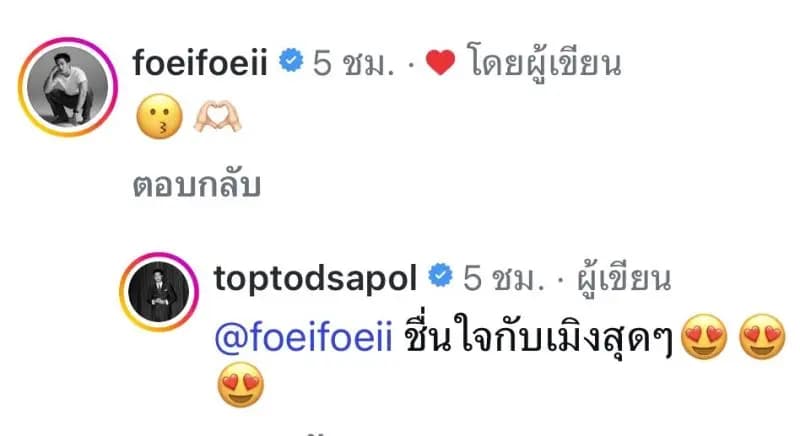 泰国娱乐圈好友新年聚会Top Tap单身状态引关注