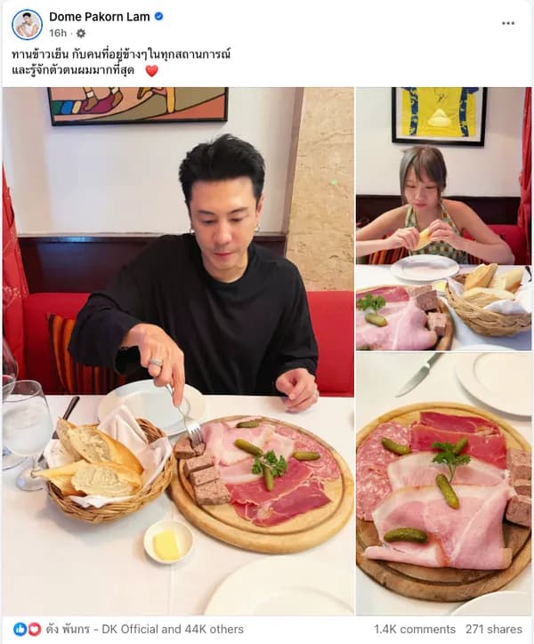 Dome Pakorn Lam风波后与妻子Metal聚餐