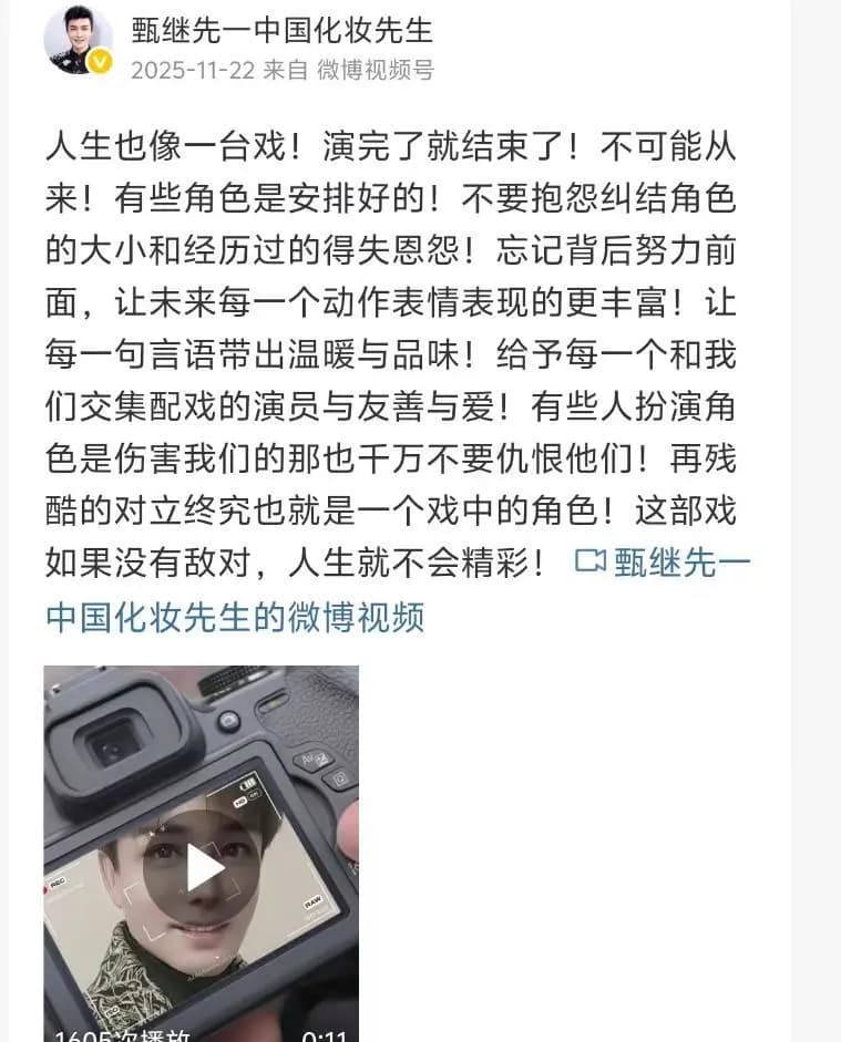 甄继先回复网友评论截图