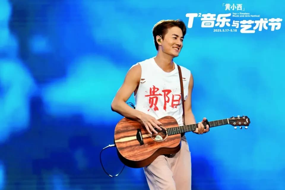 音乐节夜间灯光秀