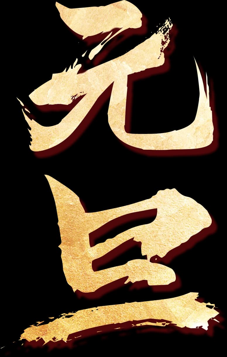 马年快乐庆典插画